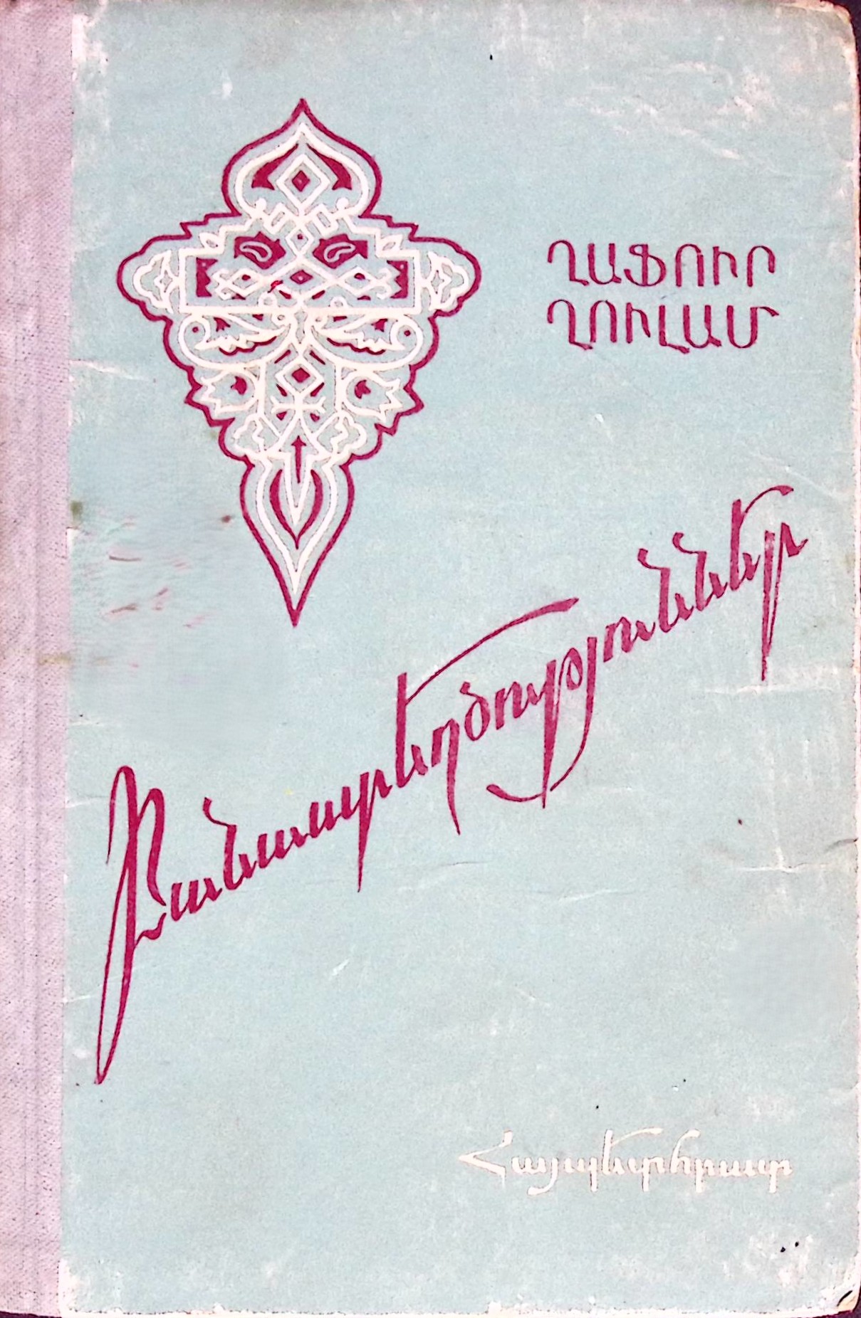book-image